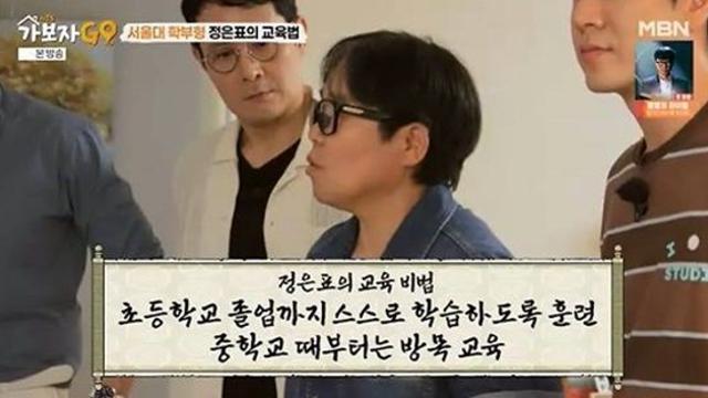 정은표, '서울대' 아들 이렇게 보냈다…