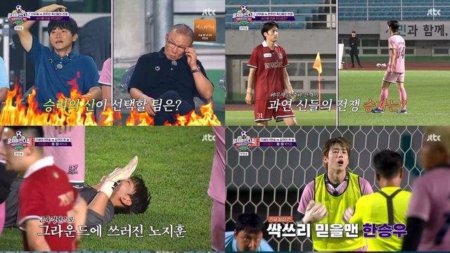 ‘뭉쳐야 찬다4’, 신우재 합류로 ‘FC파파클로스’ 훨훨