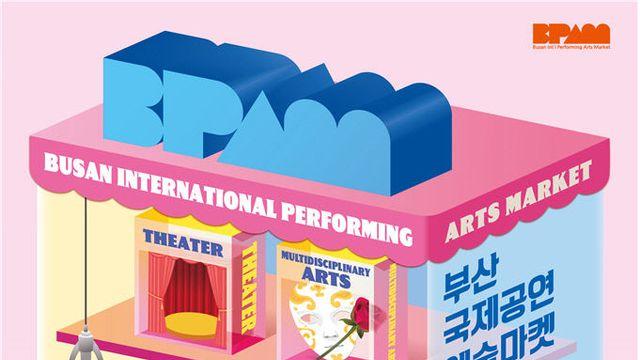 2025 부산국제공연예술마켓 공식 초청작 26편 확정