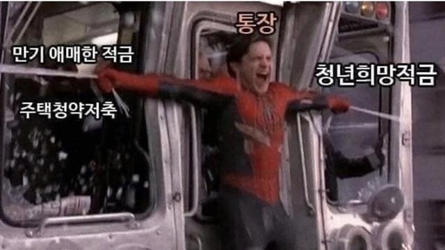 펌 ) 요즘 20-30대 통장 상황.jpg