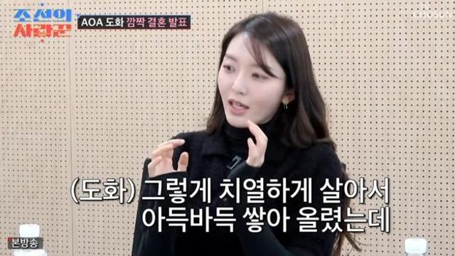 AOA 임도화 “치열하게 쟁취한 성공 한 순간에 무너지는 경험해” (‘조선의 사랑꾼’)[종합]