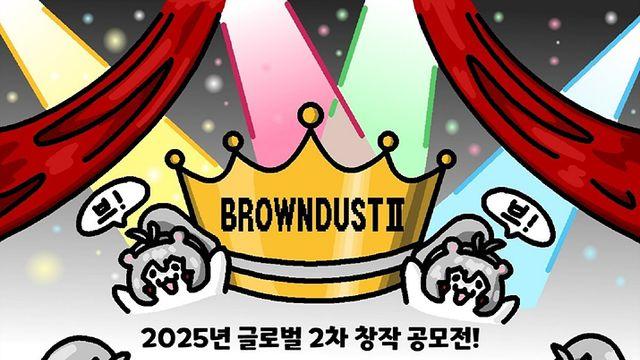 2만 5,000달러 규모, '브더2' 2차 창작 공모전 개최
