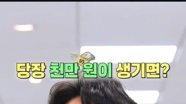 한국 남녀에게 당장 1000만원을 준다면?