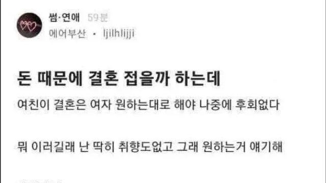 결혼 전 마지막으로 도망칠 기회 준 여자친구