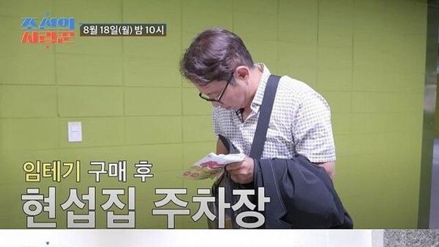 심현섭 임테기 들고 활짝 