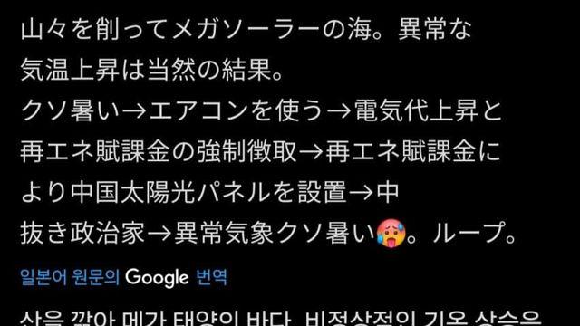 과학강국 일본에 기상청 