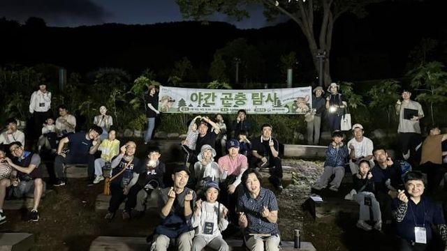 과천시 야생화자연학습장서 '가족 야간 곤충 탐사' 진행…생물다양성 보전 교육효과 높여