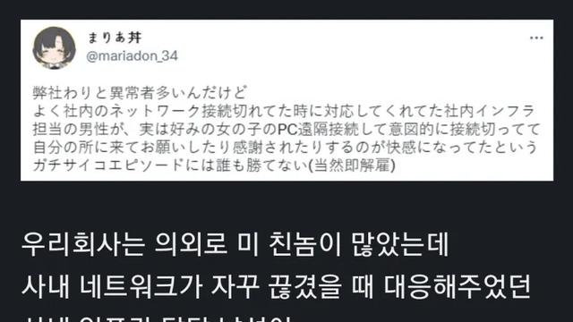 젊은 여직원이 쓰는 컴퓨터만 오작동이 났던 이유 .jpg