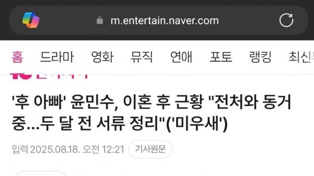 윤민수 이혼했다는데 이게 무슨 상황임?