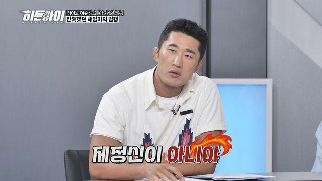 7세 아이 드럼통에 넣은 새엄마…김동현 “제정신이 아니다” 격분 (히든아이)