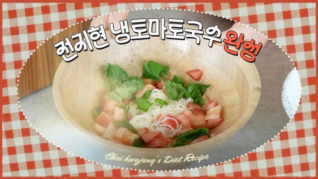 전지현이 최화정한테만 알려준 ‘살 쫙쫙 빠지는 다이어트 레시피’?