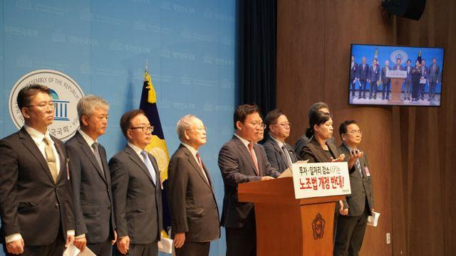 野김형동·경제6단체 “노조법 개정, 경제 희망 불씨 꺼뜨릴 것”