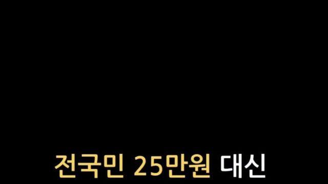 트윗펌) 25만원 대신 할 수 있었던 것들