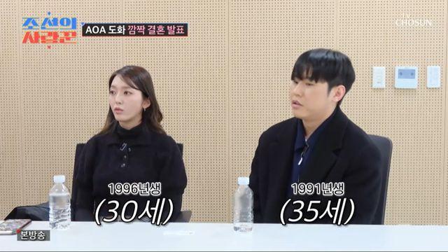 AOA 도화, 교회서 만난 ♥남편 공개…