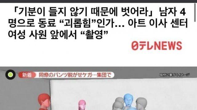 일본 직장내 이지메 클라스