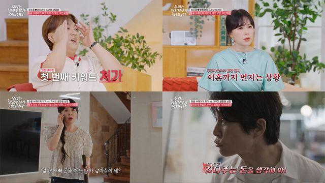 ‘최수종♥’ 하희라, 유산 경험→4년 공백기 “복귀 안 하려 했다” (‘잉꼬부부’)
