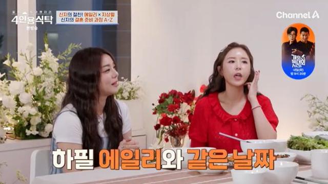 에일리·김종민 같은날 결혼식…신지 