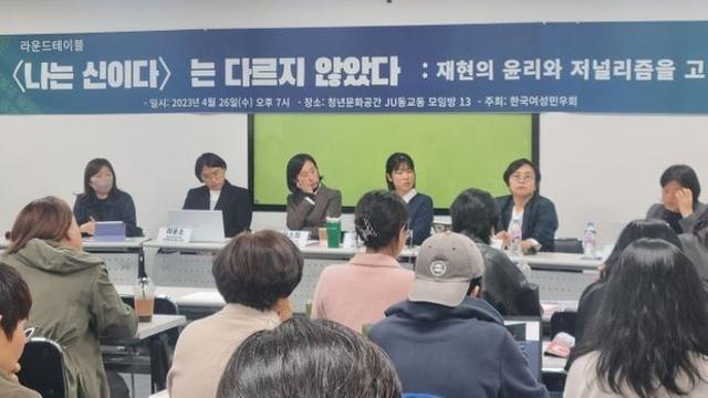 JMS가 아니라 ‘나는 신이다’ 제작진을 비난한 여성 단체