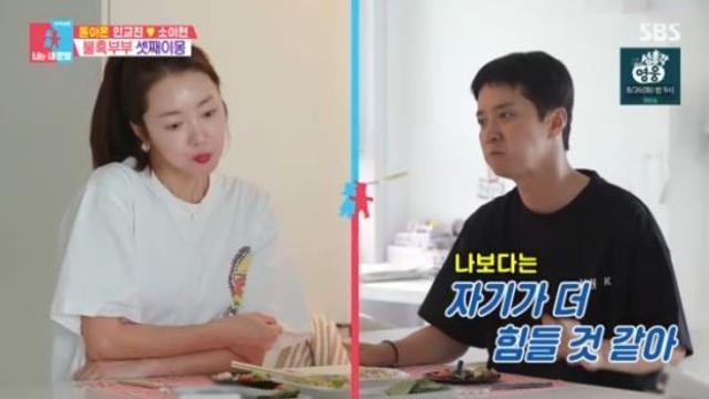 인교진, ♥소이현 셋째 언급에 당황 