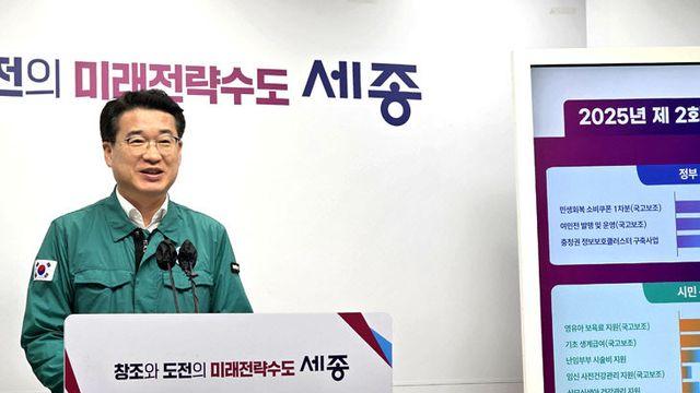 세종시, 추경 1057억 원 편성… 빛축제 예산은 빠져