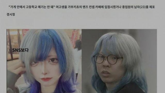 어쩌다보니 실물이 까여 논란이 된 일본의 어느 범죄자