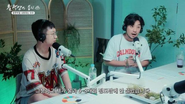 침착맨이 기안과 살던 8개월을 표현하는 방법