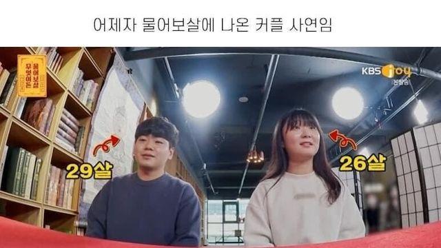 남친 키 작다고 교제를 반대하는 부모님