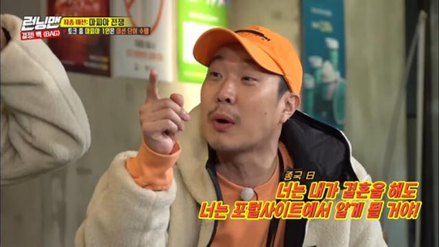 런닝맨) 김종국님 결혼 소식에 가장 궁금해진것 1순위 jpg