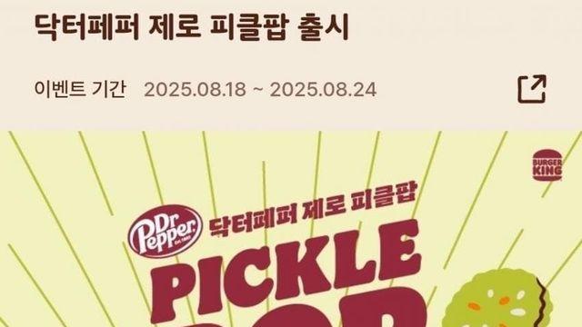 어질어질 버거킹 근황