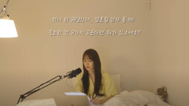 윤은혜 이상형은?... 결혼 상대 조건 관심