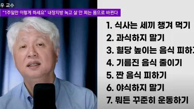 비만 치료 30년 교수가 말하는 살 빠지는 법.jpg,,