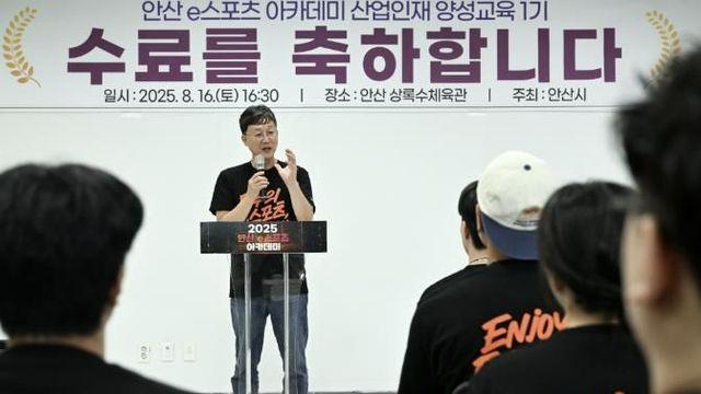 안산시, e스포츠 산업 이끌 인재 양성… 1기 교육에 40명 수료