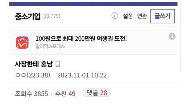 논란이 되고있는 중소기업 마편