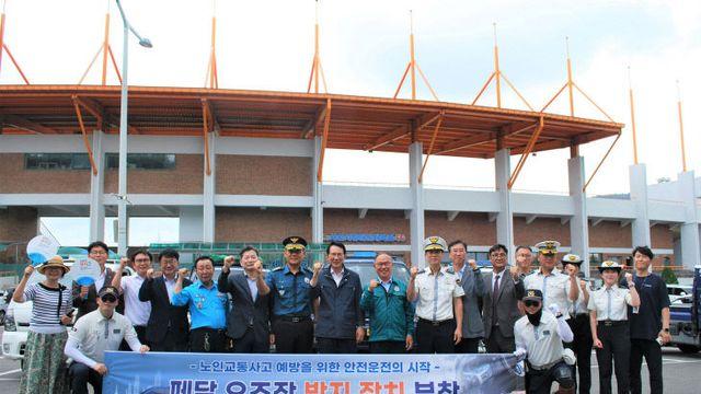 서산시에서 시작된 전국 첫 '페달 오조작 방지 장치' 부착