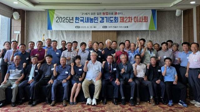 경기농협, 농촌 활력 ‘경기새농민회’ 이사회