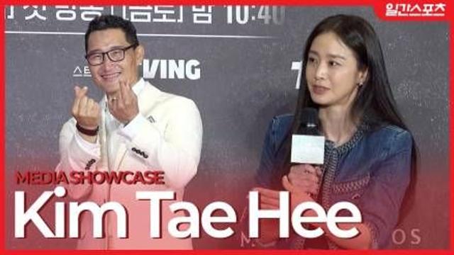 [영상] 김태희, 대니얼 대 킴과의 연기 호흡? “부산 사투리 덕분에 더 친근하게 느껴져”