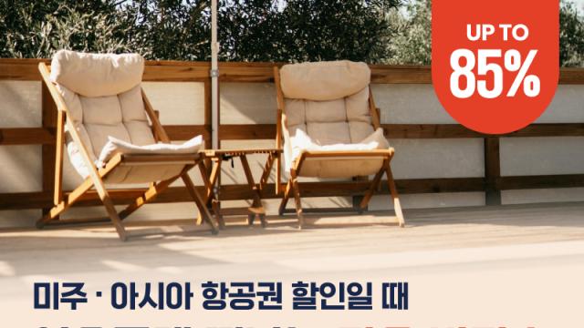 에어프레미아, LA 64만원 '가을 바캉스' 프로모션...최대 85% 할인