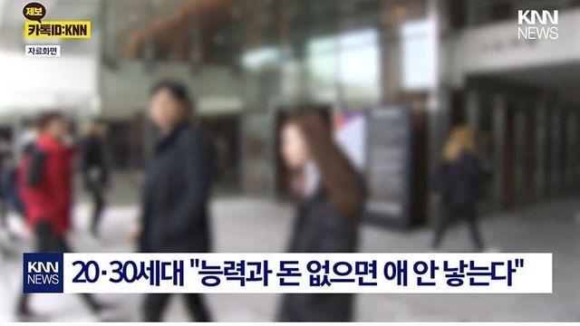 2030 돈 없으면 애 안 낳는다