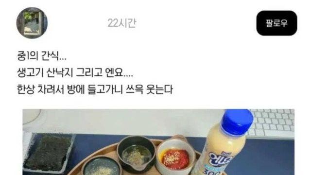 중1의 흔한 간식상 인증샷