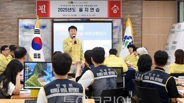 인천 부평구, 을지연습 최초상황보고 실시
