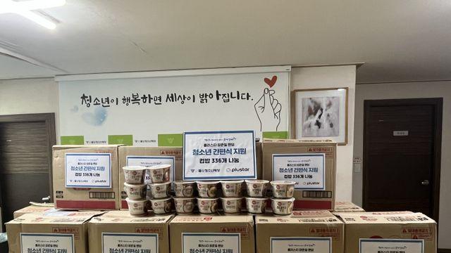 ‘플러스타’ 양준일, 팬들과 함께 자립준비 청소년 컵밥 336개 기부