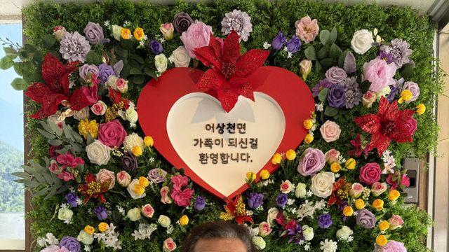 단양군 어상천면, '환영 포토존'으로 주민 맞이… 새출발의 기쁨 더하다