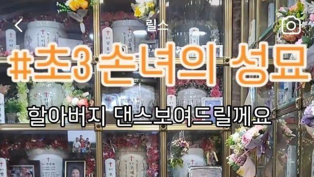 어르신들 화들짝... 요즘 성묘 문화