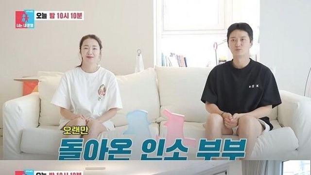 5년만에 돌아온 소이현·인교진…