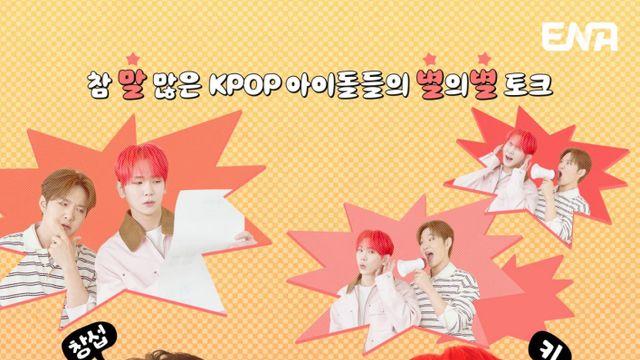 ‘절친’ 전소미·리정, 미친 입담…‘살롱드돌 : 너 참 말 많다’