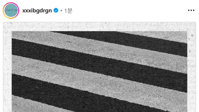 지드래곤 인스타 (Feat. 빅뱅19주년)