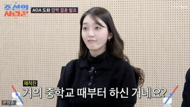 [TVis] AOA 출신 임도화 “설현→지민, 멤버들과 여전히 연락” (‘조선의 사랑꾼’)
