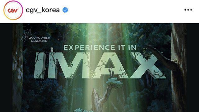 모노노케 히메 아이맥스 상영 예정 