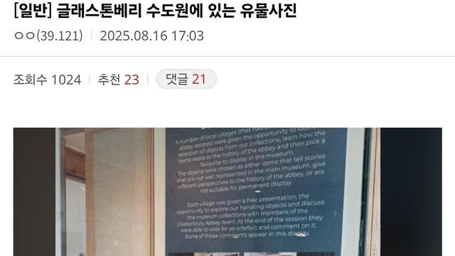 의외로 아서왕 무덤에 있다는 물건.jpg