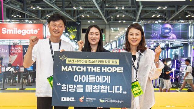 부산인디커넥트페스티벌 2025 X 스마일게이트 희망스튜디오, 미래 창작자를 위한 사회공헌 협력
